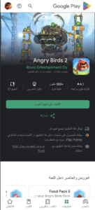 لقطة شاشة 3